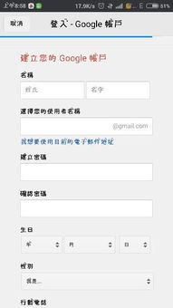 谷歌账号格式,谷歌账号格式邮箱