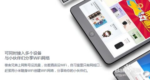 小米随身wifi怎么用