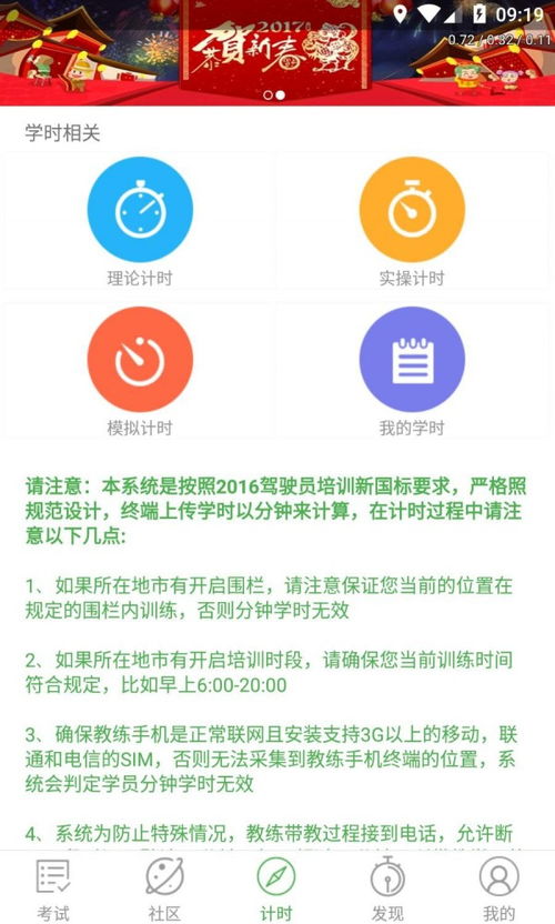 优易学车刷学时刷完就有记录么