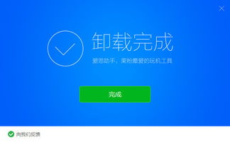 爱恩助手，爱恩助手为什么下载不了软件