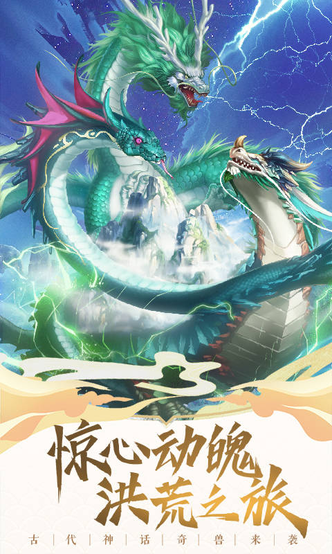 神兽来了攻略是怎样的?