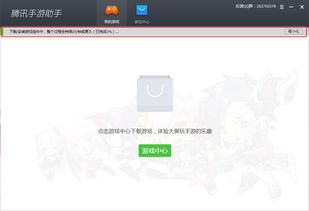 手游模拟器哪个好?