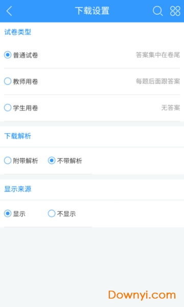学科网组卷系统怎么把答案打印出来