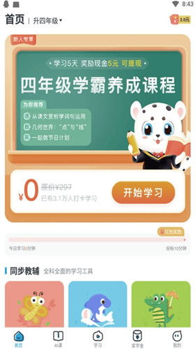 学宝教育，学宝教育国家公务员考试网
