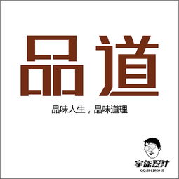 品道，品道工作站