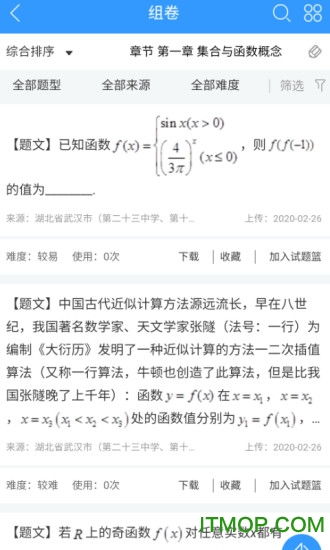 学科网组卷系统，学科网组卷系统e卷通