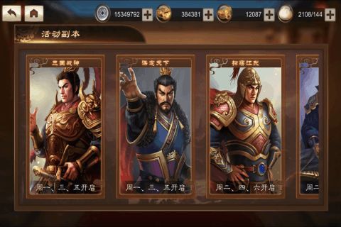 三国之傲世龙腾，三国之傲视天下小说