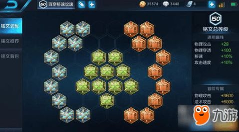 《王者》国服第一李元芳铭文和出装是什么?