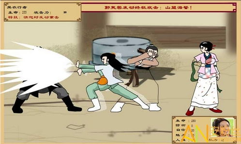 武林外传同福奇缘，武林外传同福奇缘手机版