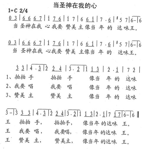 歌曲当，歌曲当歌词