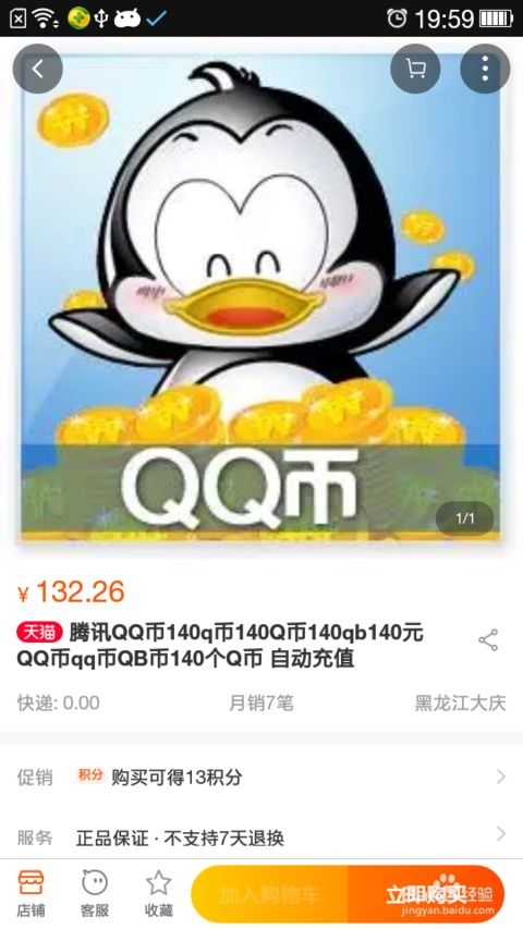 淘代码怎么用，淘代码怎么打开买衣服