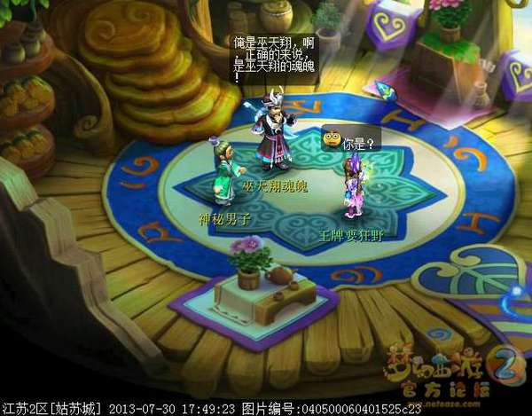 梦幻西游渡劫剧情，梦幻西游渡劫剧情奖励