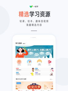一起学app