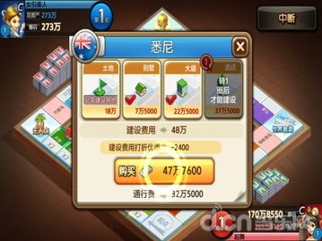 天天富翁，天天富翁为什么下架了