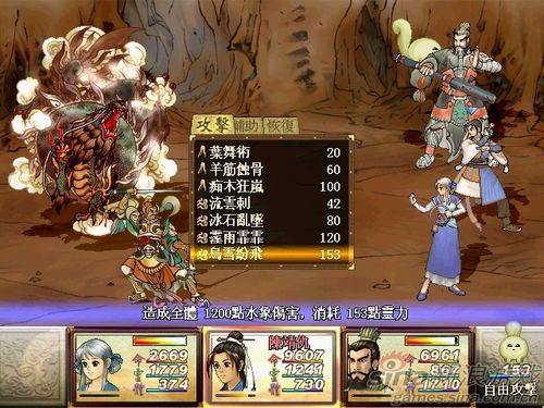 轩辕剑系列，轩辕剑系列游戏顺序