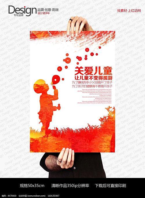 海报指的是什么啊?