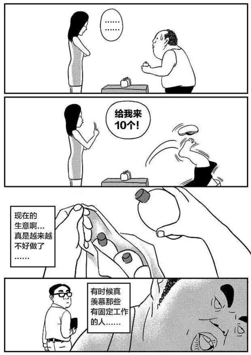 无聊的工作无聊的人生是什么意思