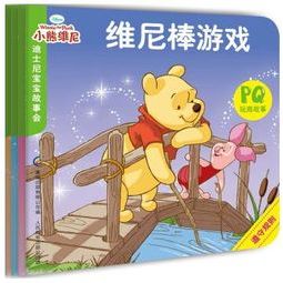 故事会在线阅读