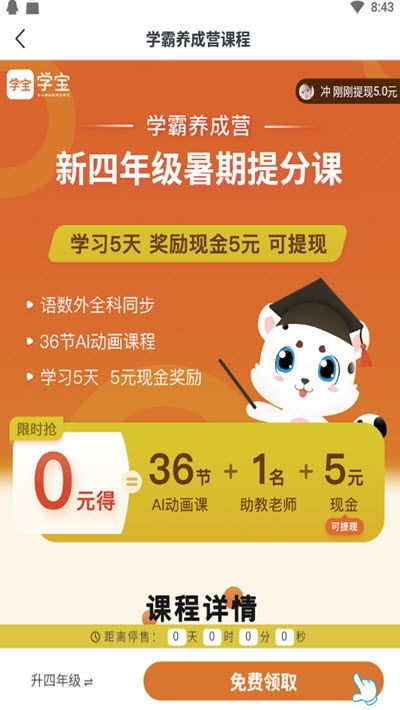 湖北趣学宝教育咨询有限公司怎么样