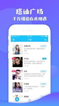 伴伴交友，伴伴交友app下载