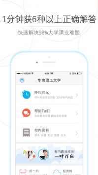如何注销师兄帮帮
