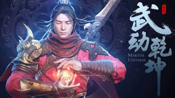 武动,武动乾坤漫画
