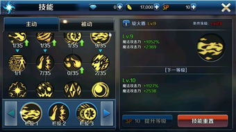 剑魂技能，剑魂技能表