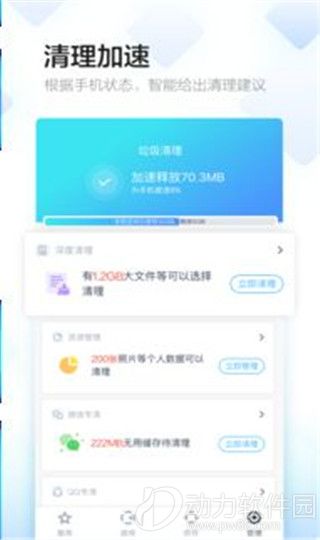 百度手机助手起什么作用?