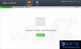 手游助手模拟器，手游助手模拟器哪个好用