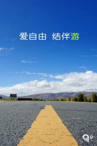 结伴游,结伴游旅行网