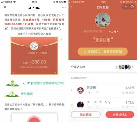 微信口令红包怎么发