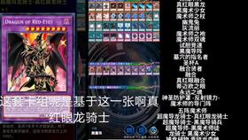 游戏王魔法师卡组