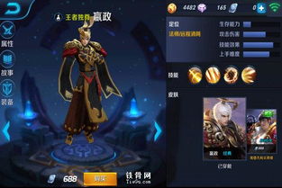 嬴政多少钱，嬴政多少钱rmb