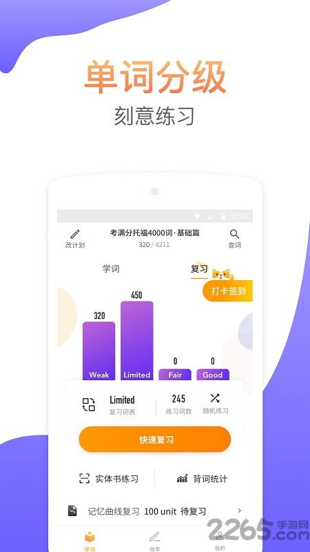 雅思的满分是多少分