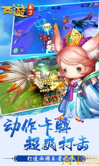 西游来了手游,西游来了手游官网苹果