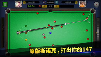 台球帝国实名认证怎么解除