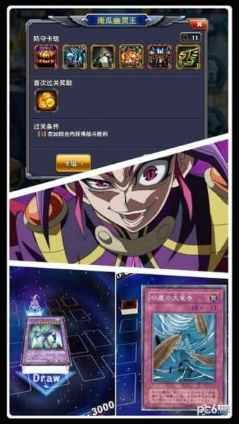 卡牌王，卡牌王动漫