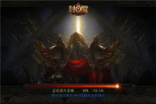 封魔，封魔剑魂