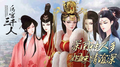 后宫三千都有什么职位?