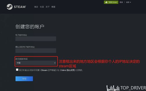 如何注册steam账号