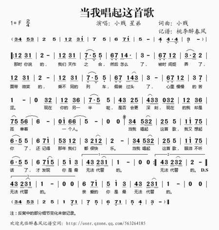 还珠格格之风儿阵阵吹编写歌曲当是哪一集