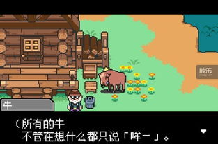 GBA地球冒险3