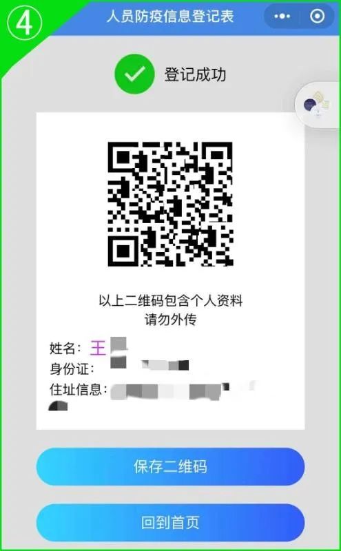 个人微信二维码会过期吗?