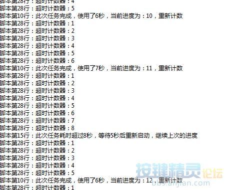 游戏脚本制作教程，按键精灵游戏脚本制作教程