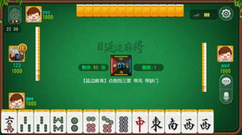 长春麻将的玩法，长春麻将的玩法图解