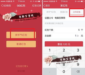 口令红包怎么发，支付宝口令红包怎么发