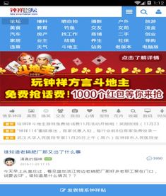 钟祥论坛，钟祥论坛情系钟祥