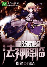 浪氏嗨神降临歌词意思