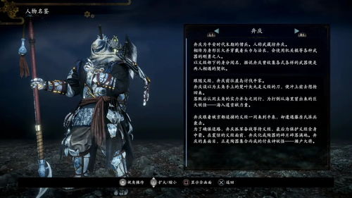 仁王2弁庆弱什么