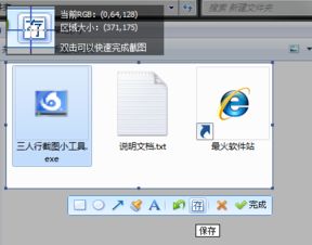 三人行软件,海航三人行软件